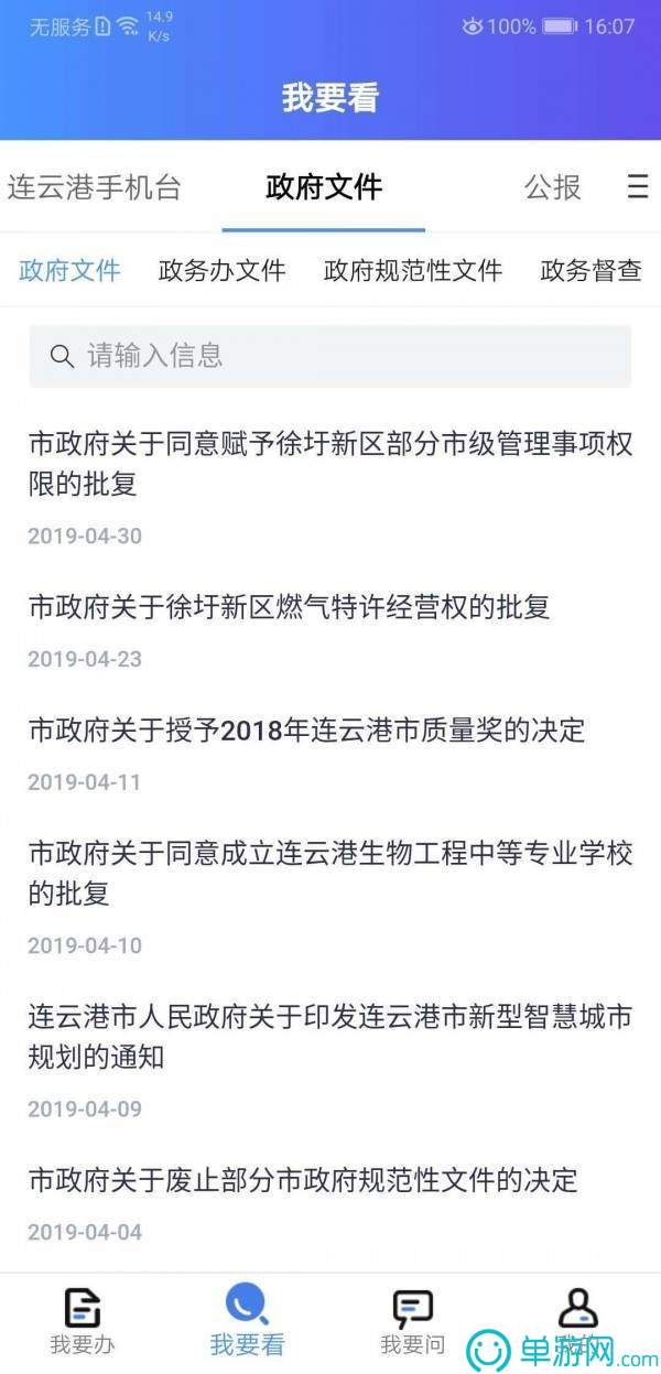 别动我的水果