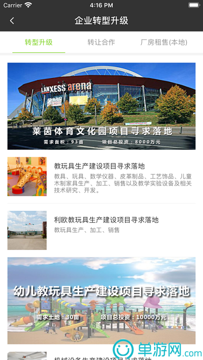 吉林惠民通