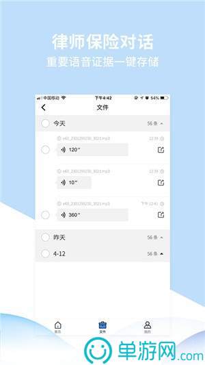 实习僧