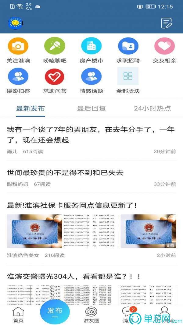 噢门澳门新葡萄新京6663彩票V8.3.7