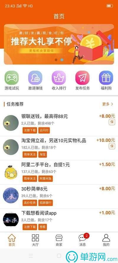 噢门澳门新葡萄新京6663彩票V8.3.7