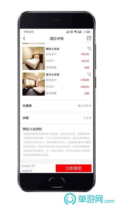 糖蜜交友