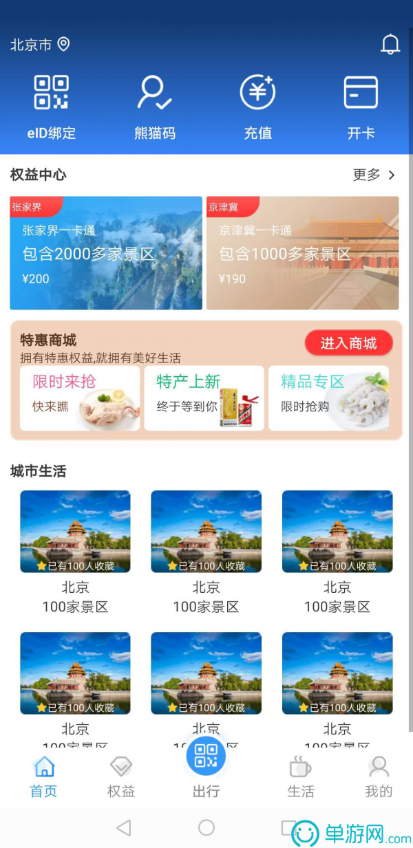 省钱购