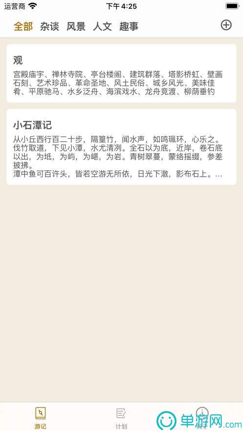 咖摄会