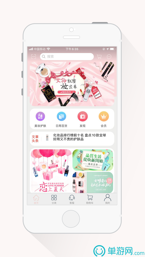 联联周边游