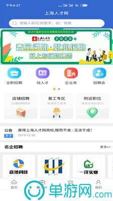 正规赌足球的软件V8.3.7