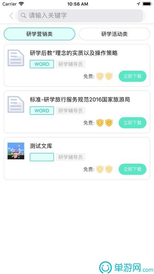 步步薪