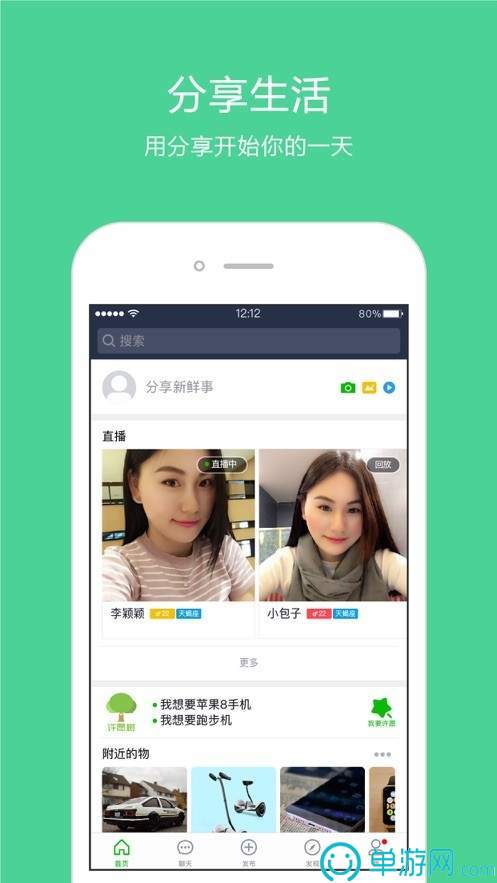 日语玩着学