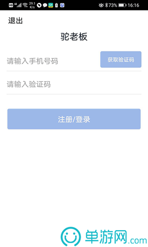 脉脉职业社交