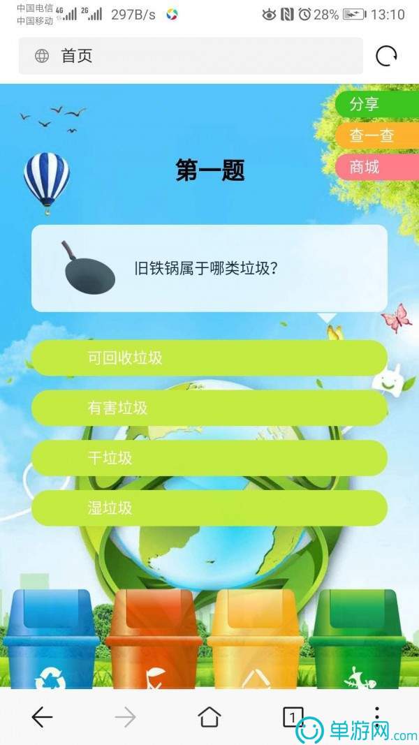 大阳城集团娱乐V8.3.7