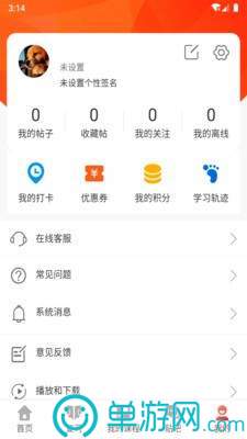 噢门新莆京游戏8883彩票V8.3.7