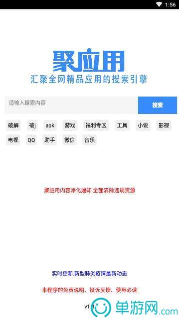 胜付网