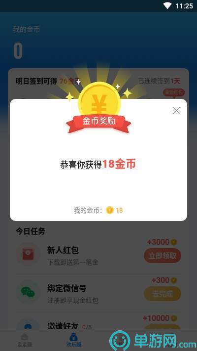 微健康云