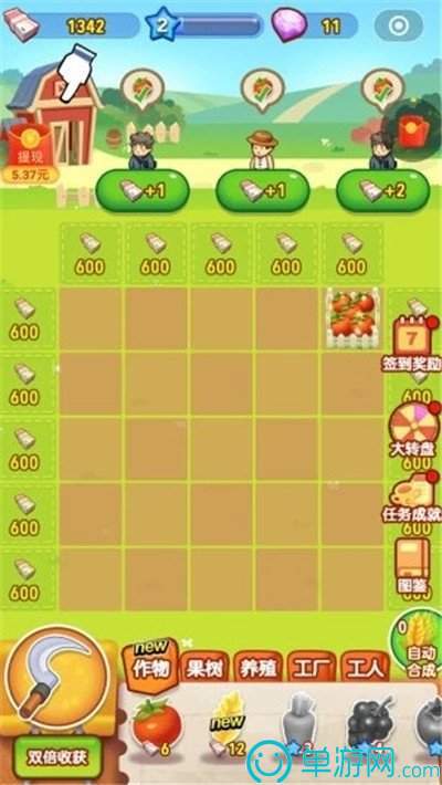 求职墙