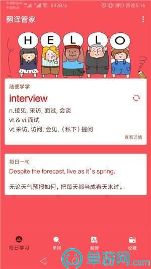 租号谷