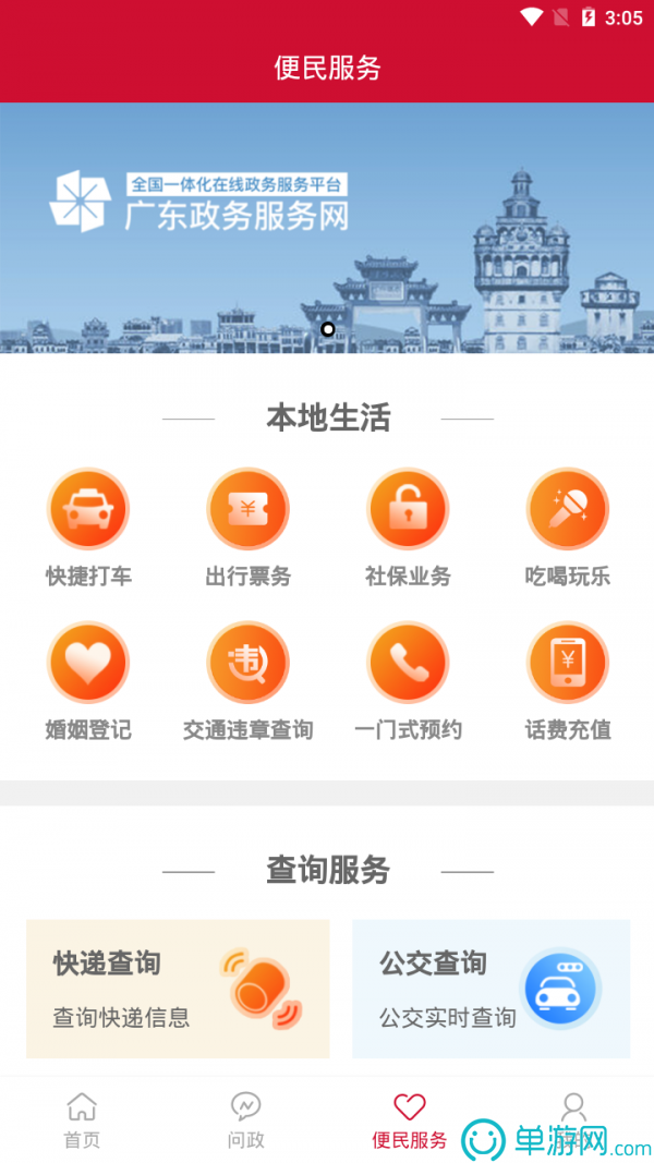 威斯尼斯ww708mc棋牌V8.3.7