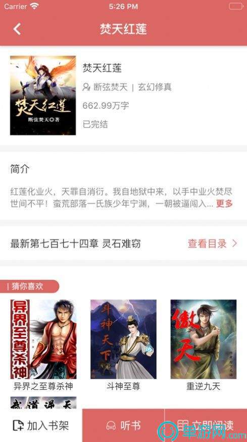 身旁交友